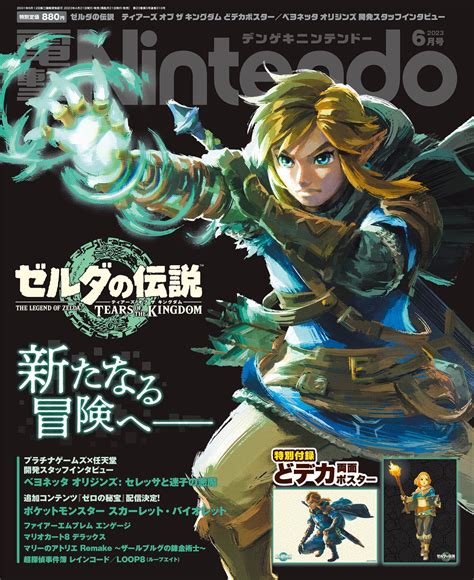 ゼルダ休み|『ゼルダの伝説』最新作発売で“ゲーム休暇”を取る人続々 「遊ぶ。